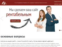 Tablet Screenshot of inform-s.com